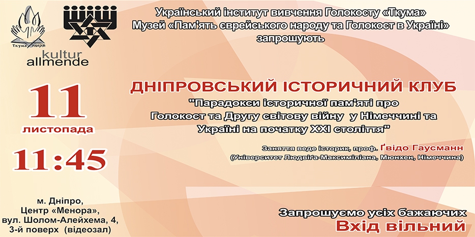 Оксана Забужко